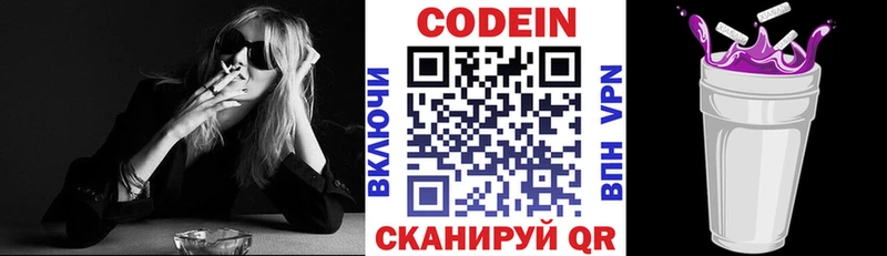 Купить закладки  Старый Крым  Кодеин напиток Lean (лин) 
