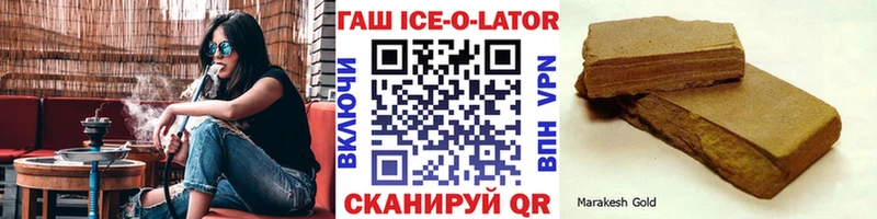 ГАШ Premium  Купить закладки  Старый Крым 